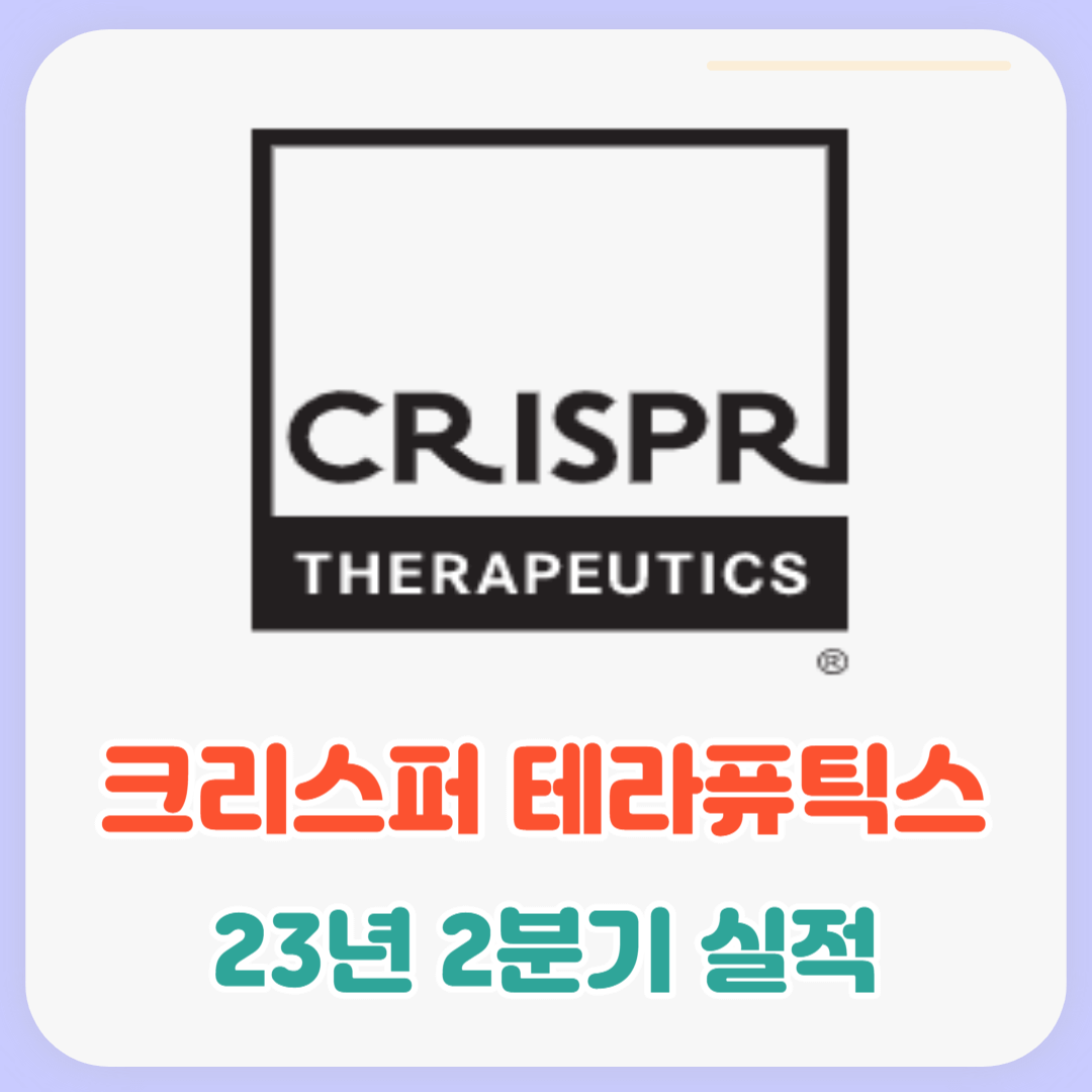 크리스터 테라퓨틱스 로고