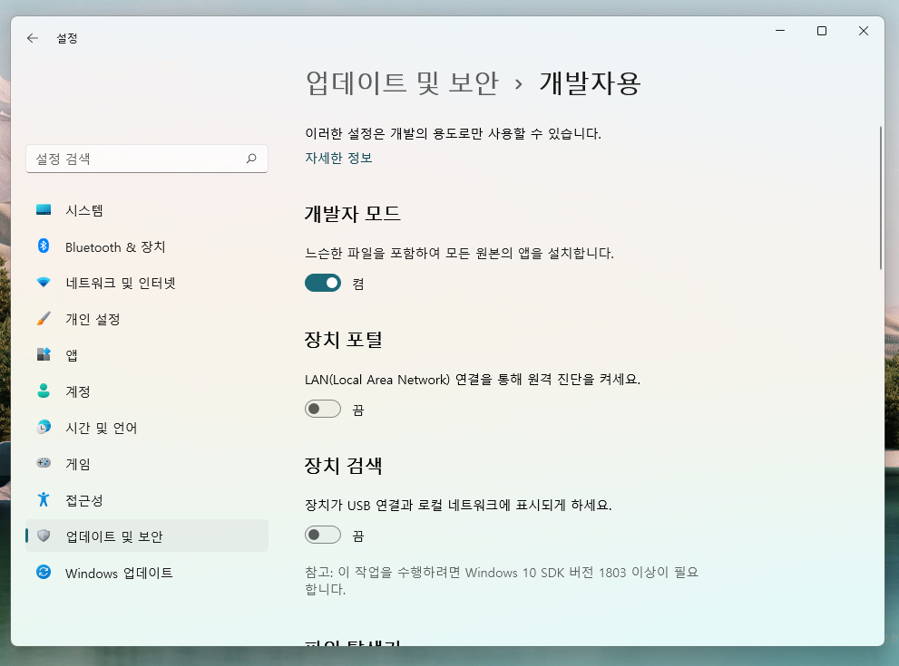 윈도우 11 에서 구글 플레이 플레이 5