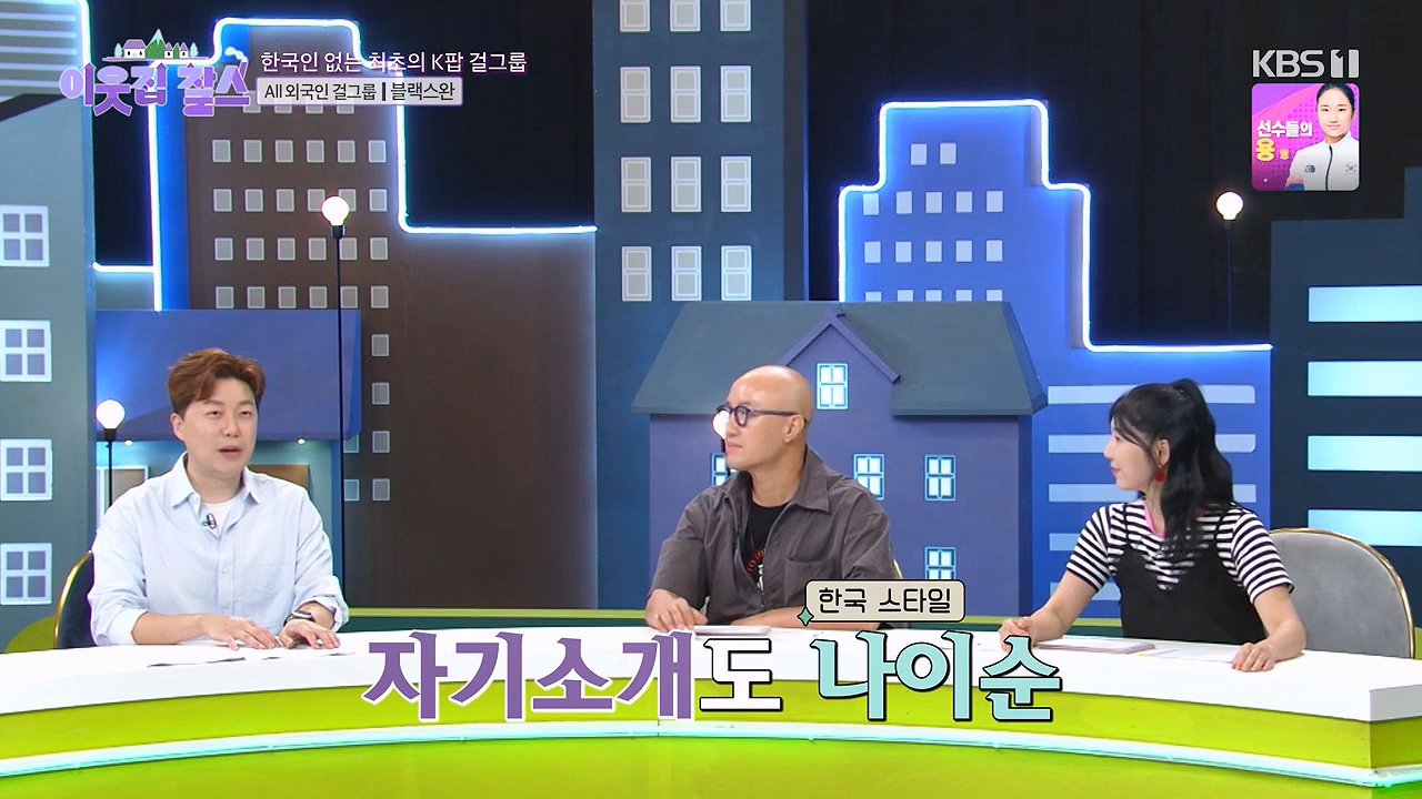 이웃집 찰스.E404.230920p-NEXT.mp4_20230923_175438.346.jpg