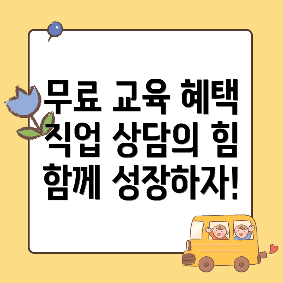 서산시 음암면 국비지원 무료교육