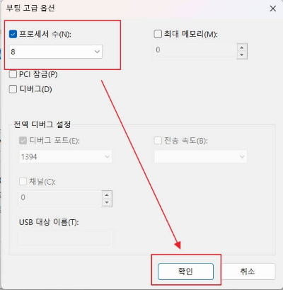 컴퓨터 부팅 속도 빠르게 하는 법