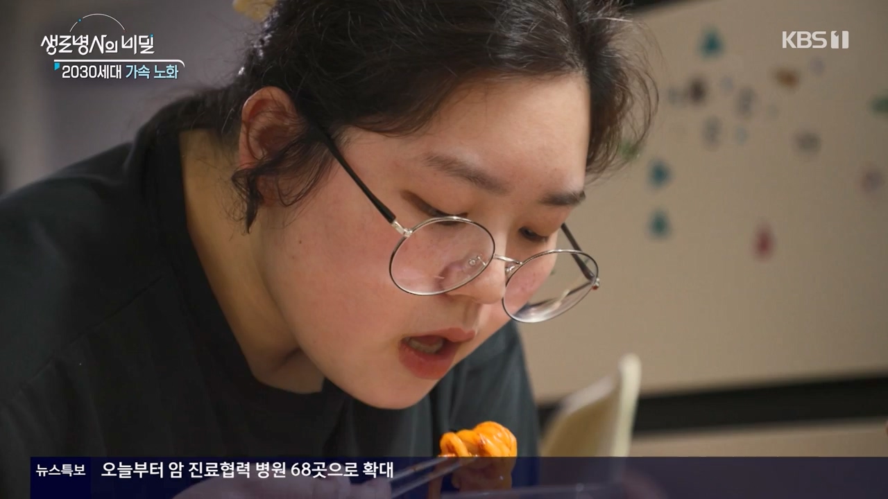 생로병사의 비밀.E909.240425p-NEXT.mp4_20240425_202318.325.jpg