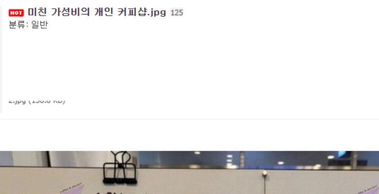  개인 카페 미친 가성비 가격