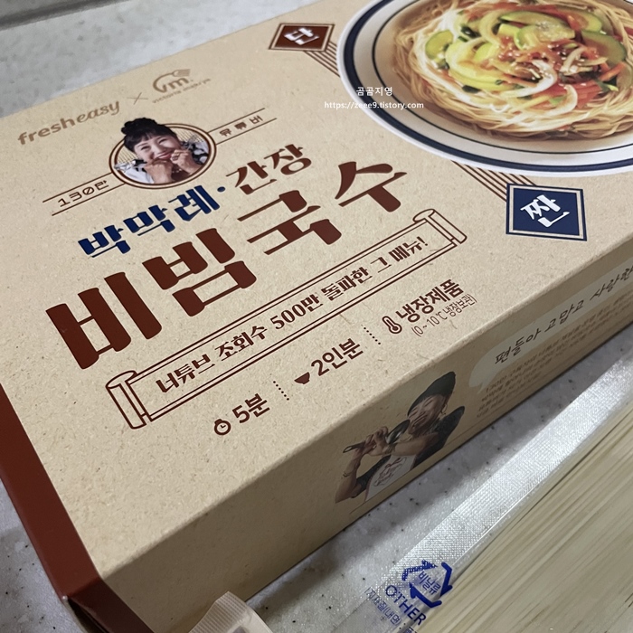 마켓컬리 박막례 간장 비빔국수 후기2