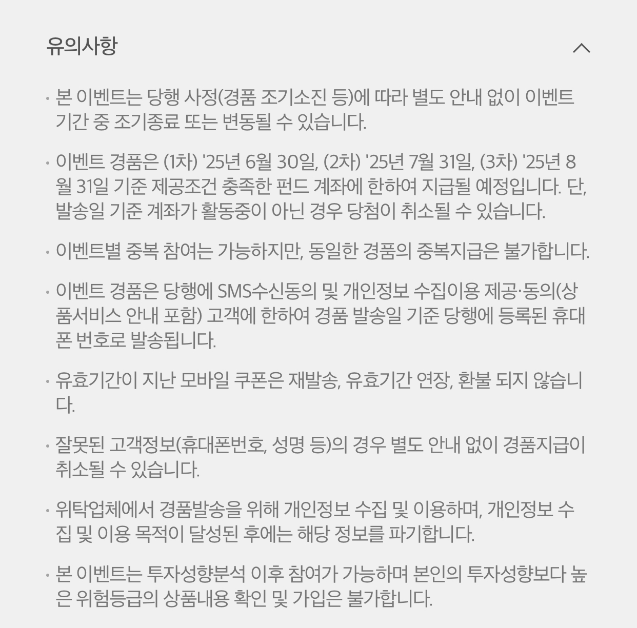 IBK은행-펀꾸러기이벤트
