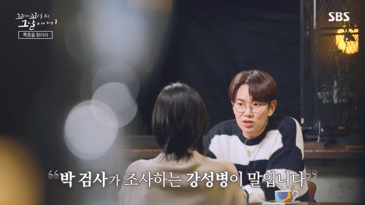 꼬리에 꼬리를 무는 그날 이야기.E116.240223p-NEXT.mp4_20240224_143425.285.jpg