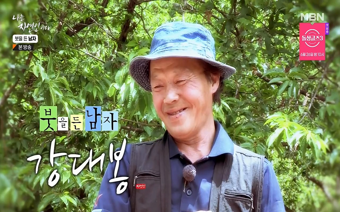 나는 자연인이다.E506.220616p-NEXT.mp4_20220616_194303.868.jpg