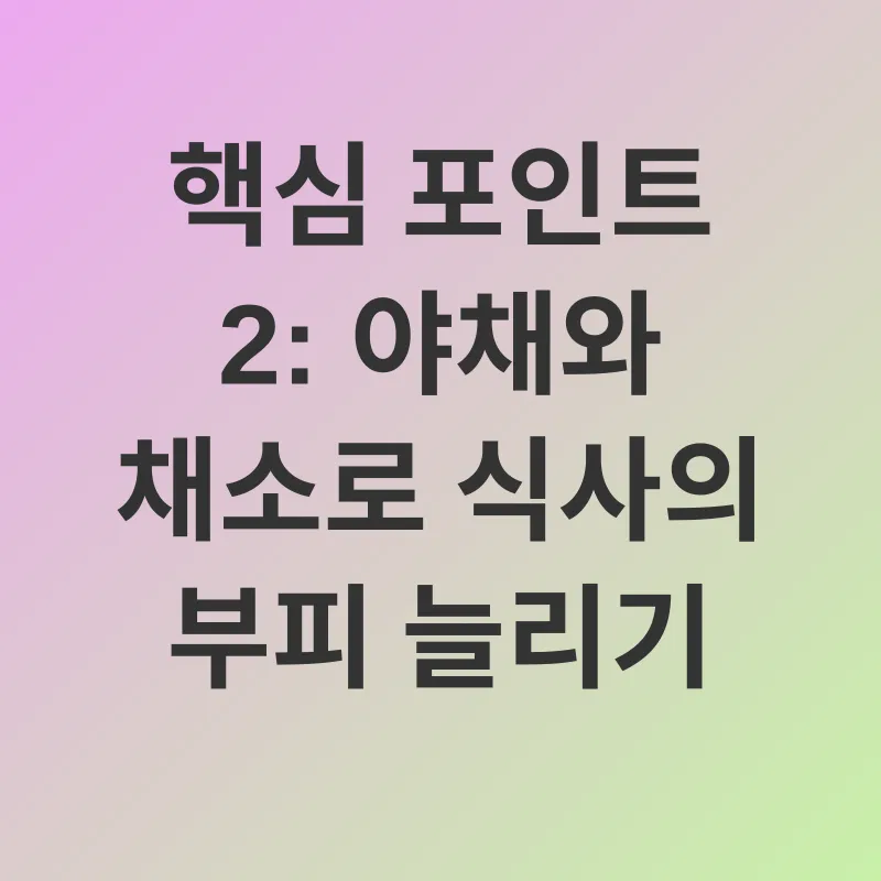 음식 선택_2