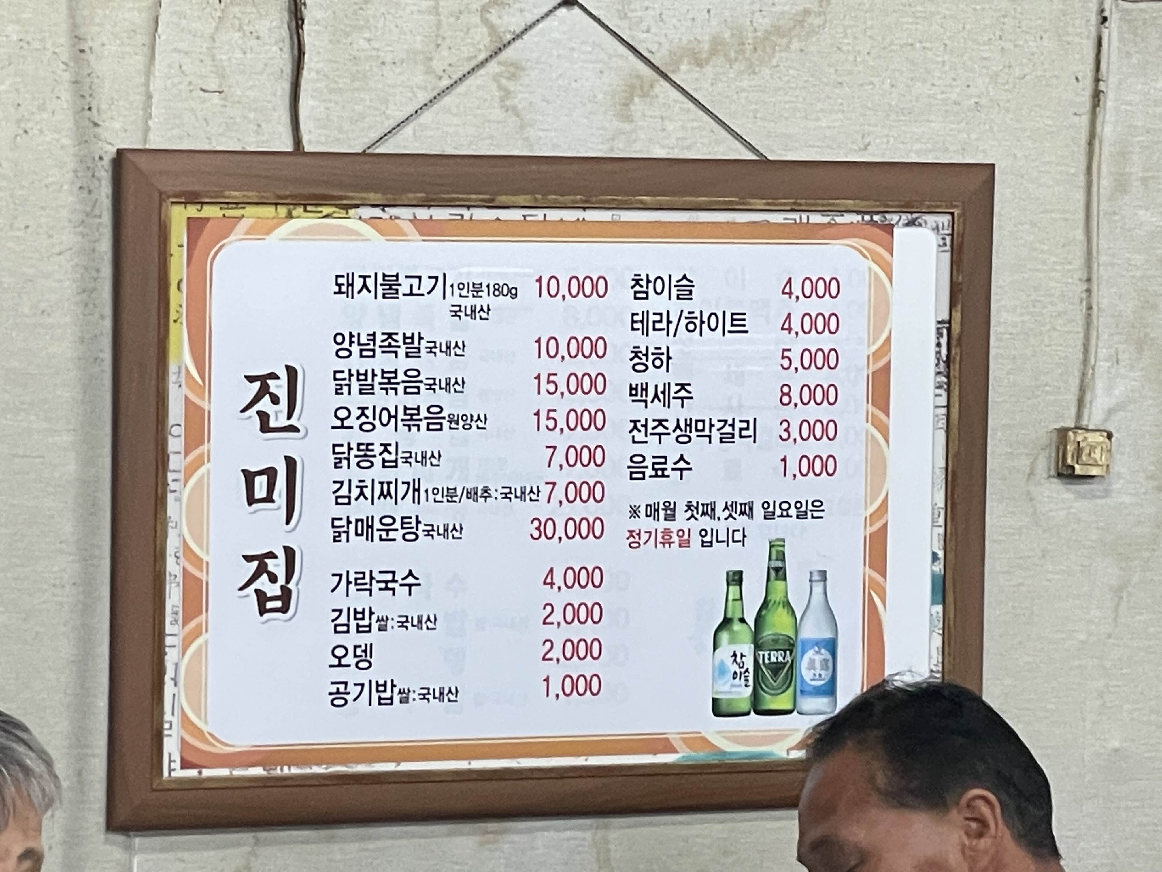 만석불고기 이미지
