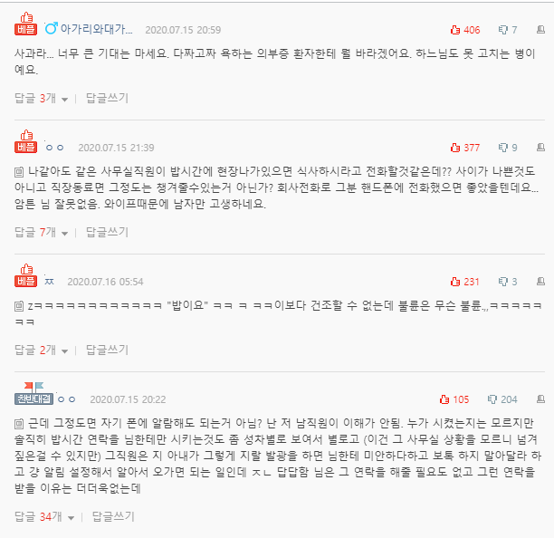  보이스톡 했다가 불륜녀 취급 당한 썰..