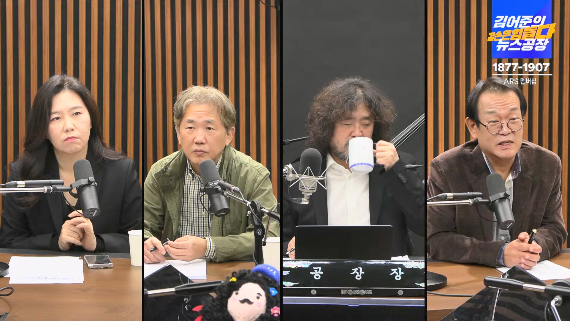 김어준의 겸손은힘들다 뉴스공장 2024년 11월 1일 금요일 [노종면, THE살롱, 박선원, 금요미식회, 금요음악회(하이미스터메모리)].mp4_20241102_153727.752.jpg