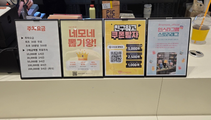 네모네 이미지