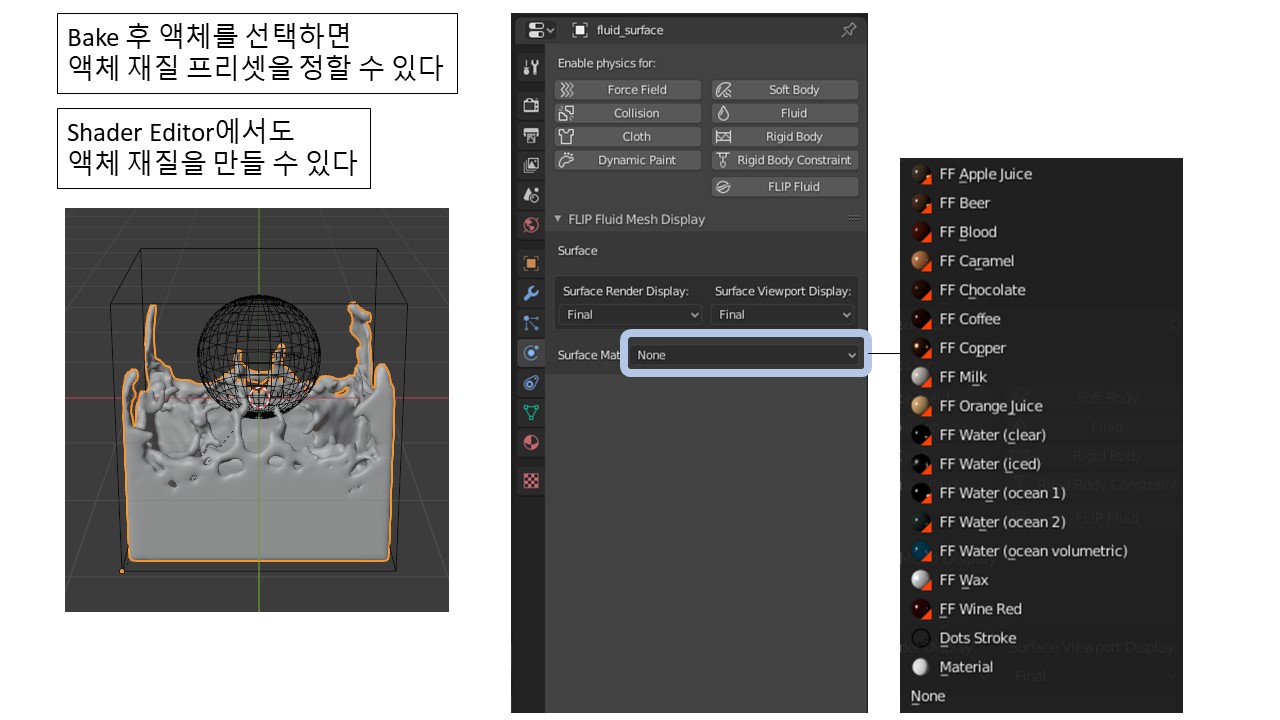 블렌더 애드온