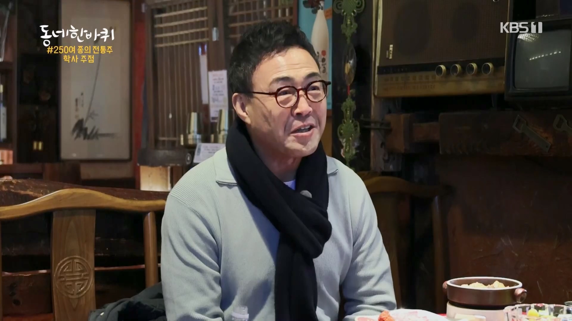 동네 한 바퀴.E256.240203p.H264-F1RST.mp4_20240204_174812.969.jpg
