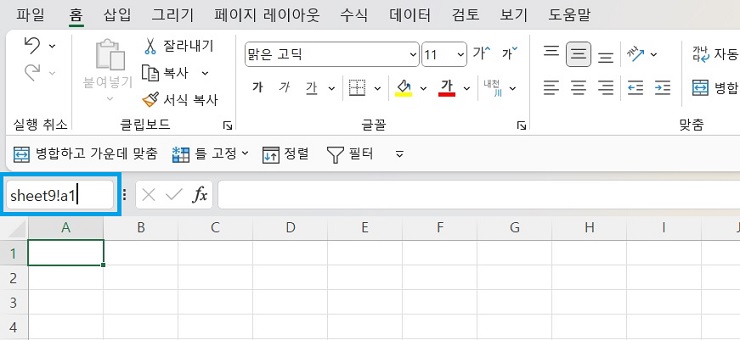 엑셀 시트 이동 방법