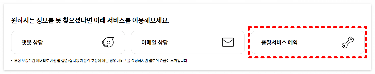 삼성에어컨 무상점검