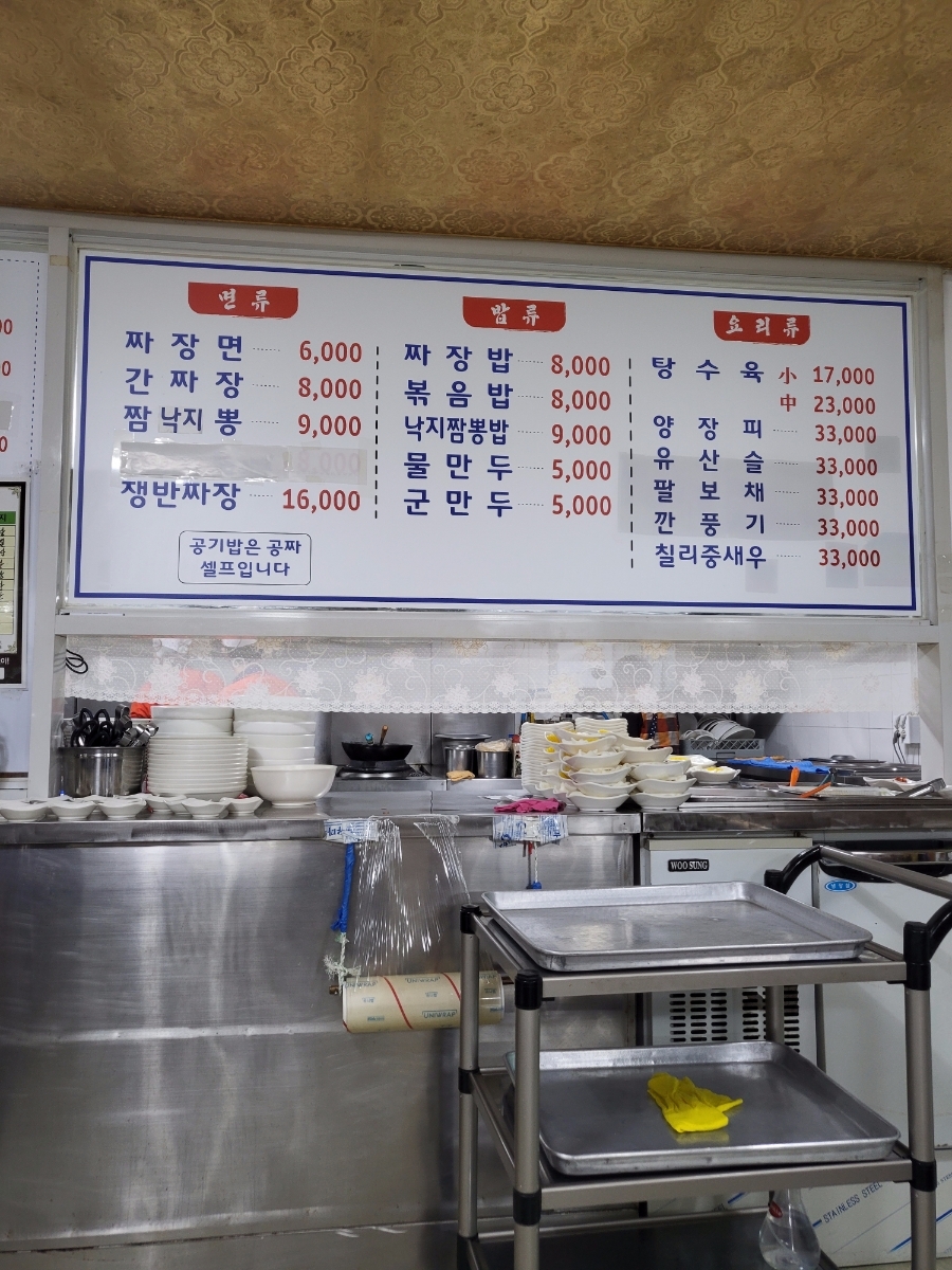 백년짬뽕 이미지