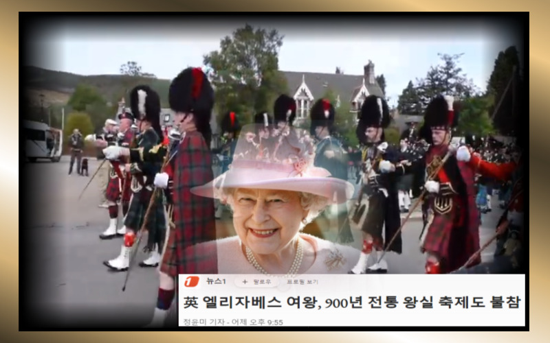 영국여왕
