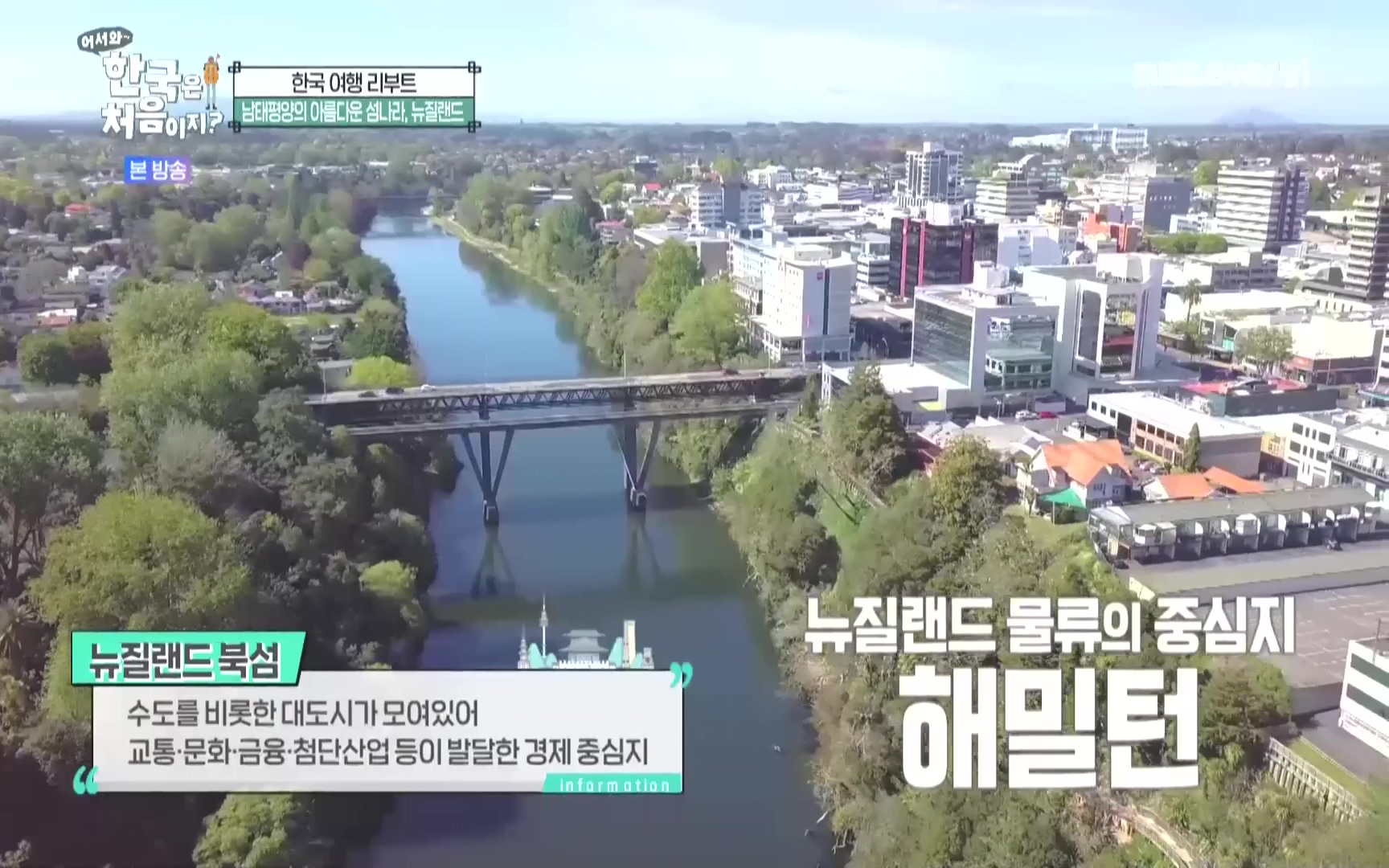 어서와 한국은 처음이지.E231.221006p.WANNA.mp4_20221007_194816.432.jpg