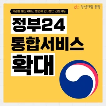 정부24시 홈페이지 바로가기 회원가입_3