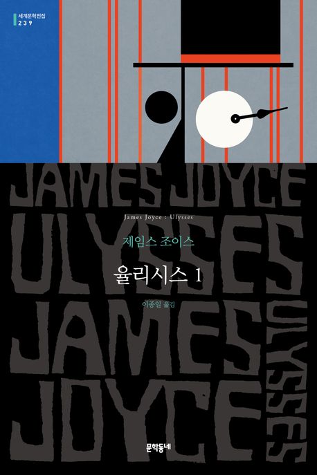 율리시스