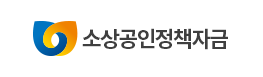  https://ols.sbiz.or.kr 바로가기 (소상공인정책자금 홈페이지)