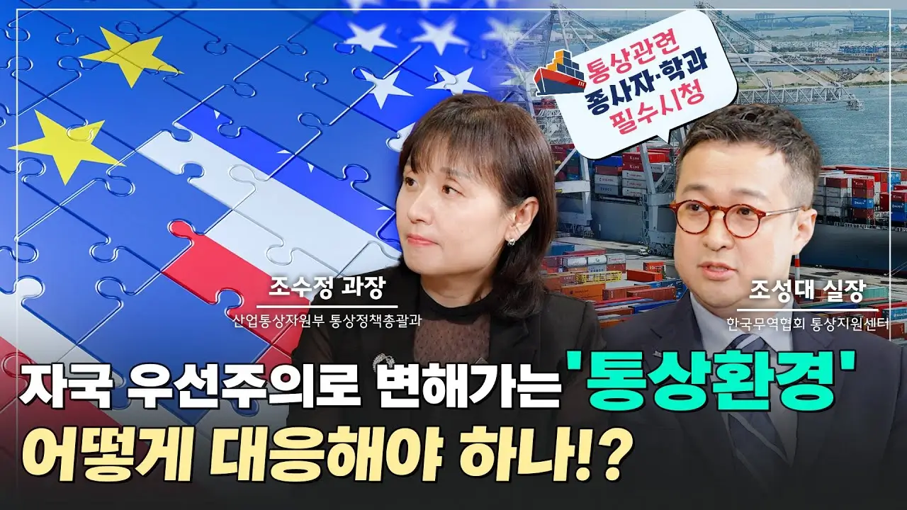  2024년 자국 중심 경제 정책: 새로운 성장 동력 찾기