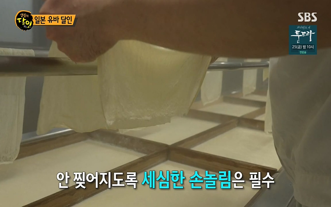 생활의 달인.E835.220322p-NEXT.mp4_20220322_183445.888.jpg