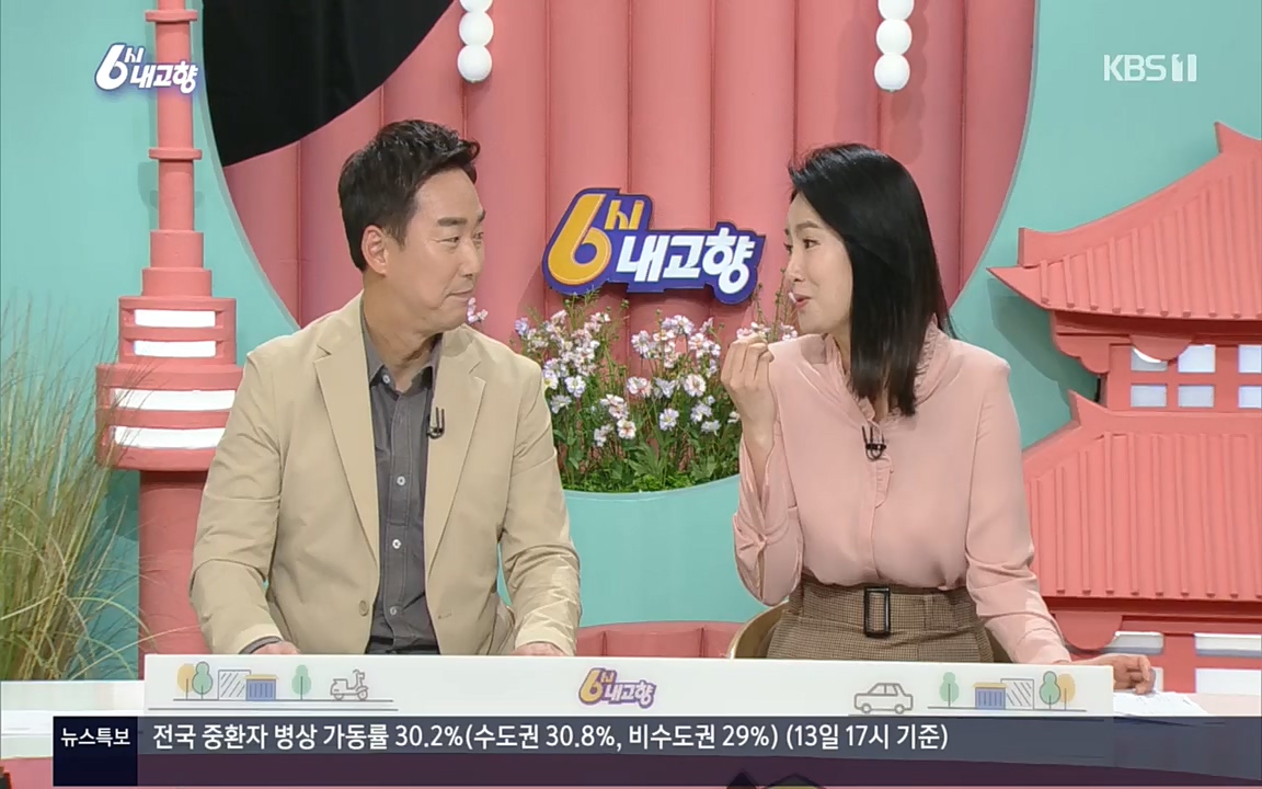 6시 내고향.E7617.220915p.H264-F1RST.mp4_20220916_213100.022.jpg