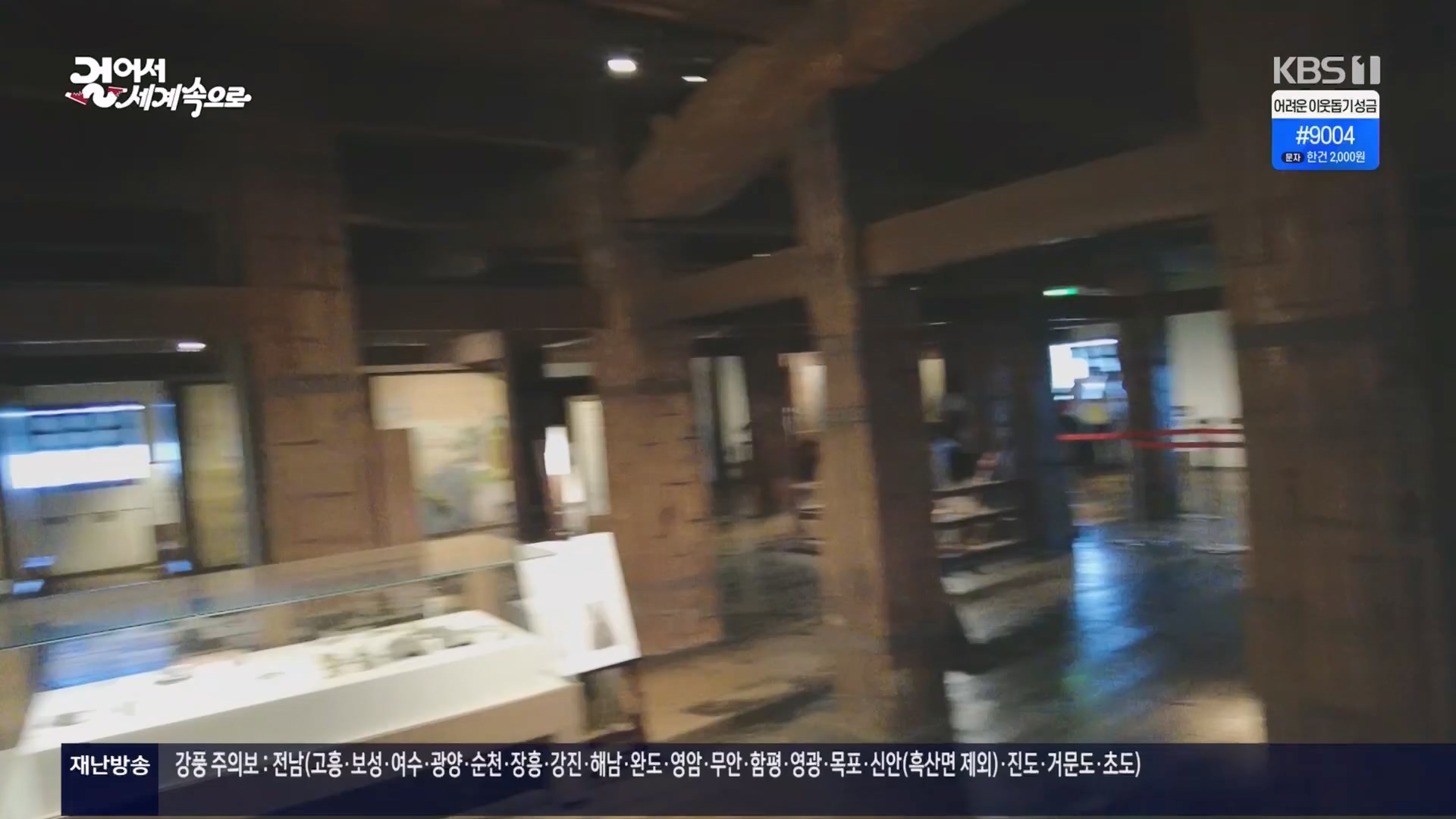 걸어서 세계속으로.E821.231216p.H264-F1RST.mp4_20240127_165036.025.jpg