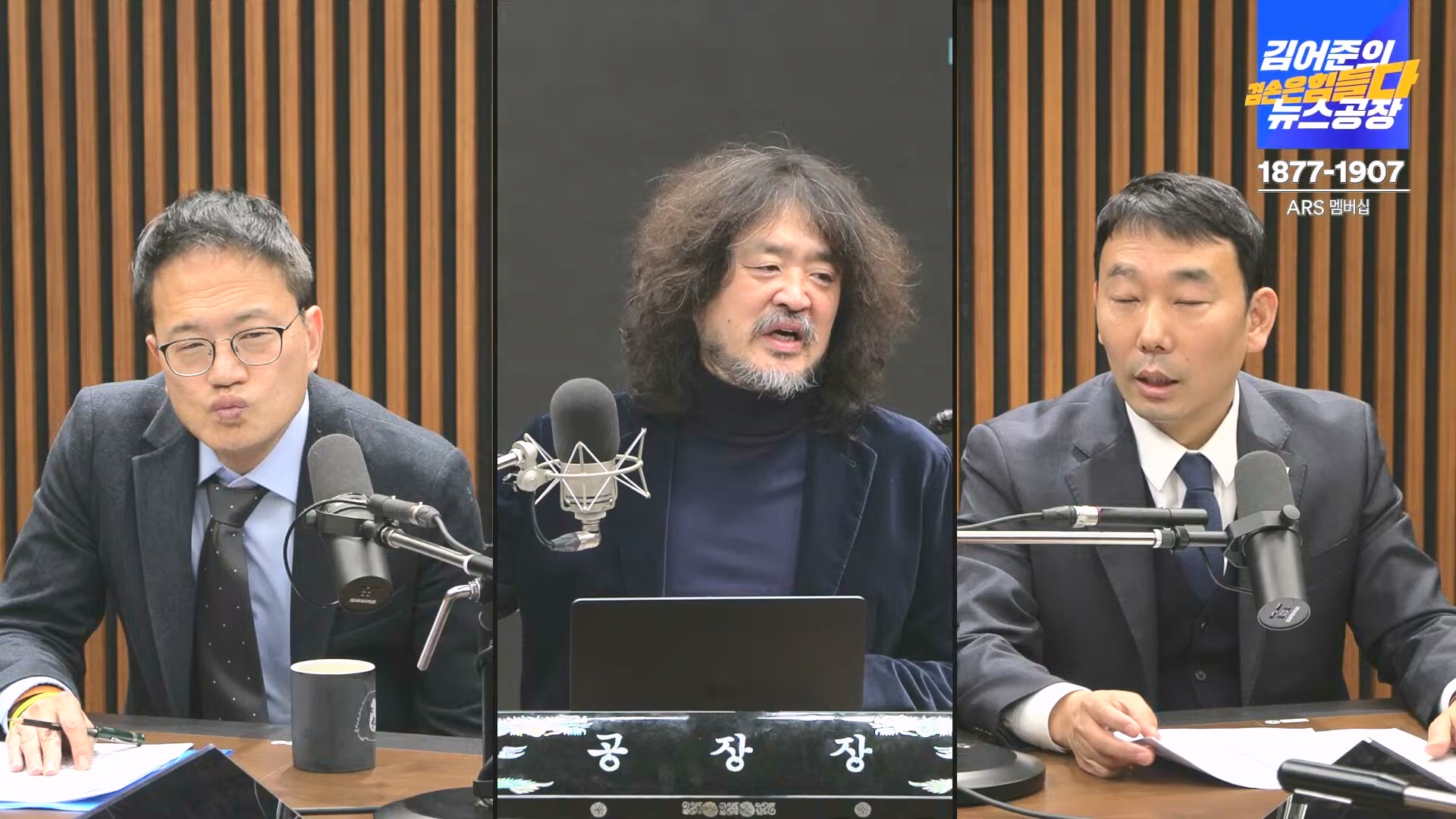 김어준의 겸손은힘들다 뉴스공장 2024년 12월 24일 화요일 [박주민, 김용민, 김병기, 박선원, 장경태, 김도균, 여론조사, 패션공장] (1080p_30fps_H264-128kbit_AAC).mp4_20241224_171909.748.jpg