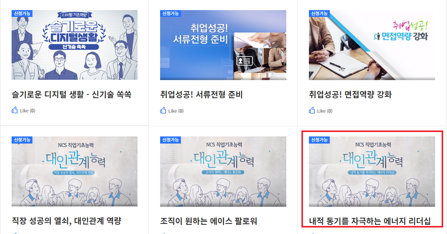 온라인-취업특강-프로그램