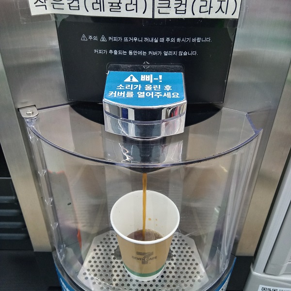 세븐-일레븐-커피-머신