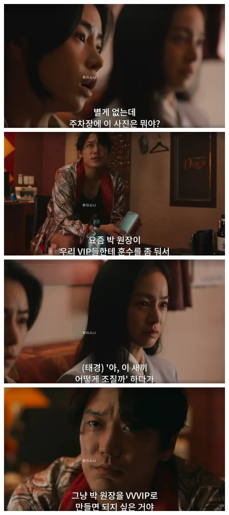 곱등이를 찾아 모텔로 간 상은과 주란.