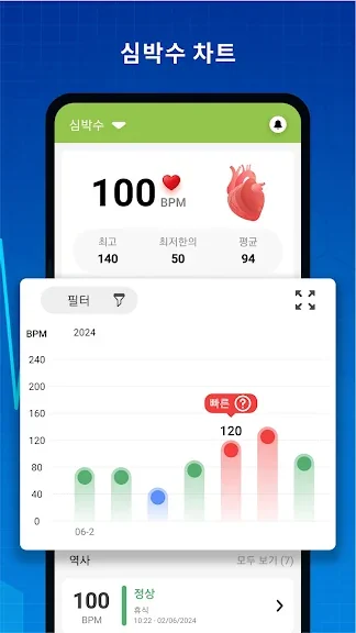 갤럭시 혈당 체크 어플 추천 앱-34 갤럭시 혈당 체크 어플 추천 앱-34
