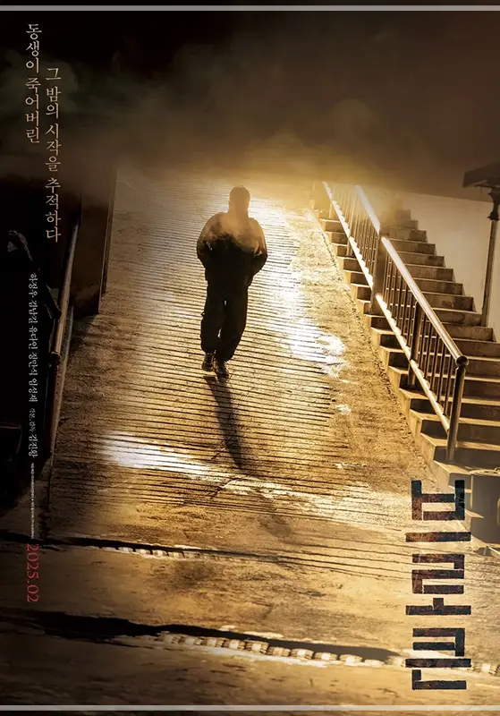 브로큰-무대인사-일정-예매하기