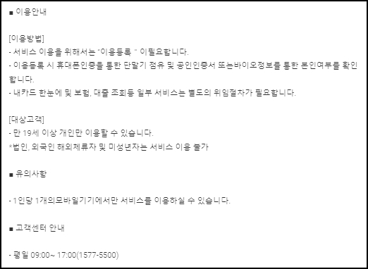 계좌통합관리 서비스 - 어카운트인포 앱 계좌통합관리 서비스 - 어카운트인포 앱