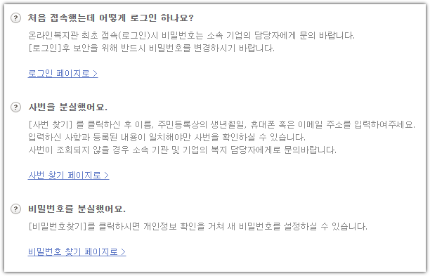 KB국민은행 임직원몰 복리후생관