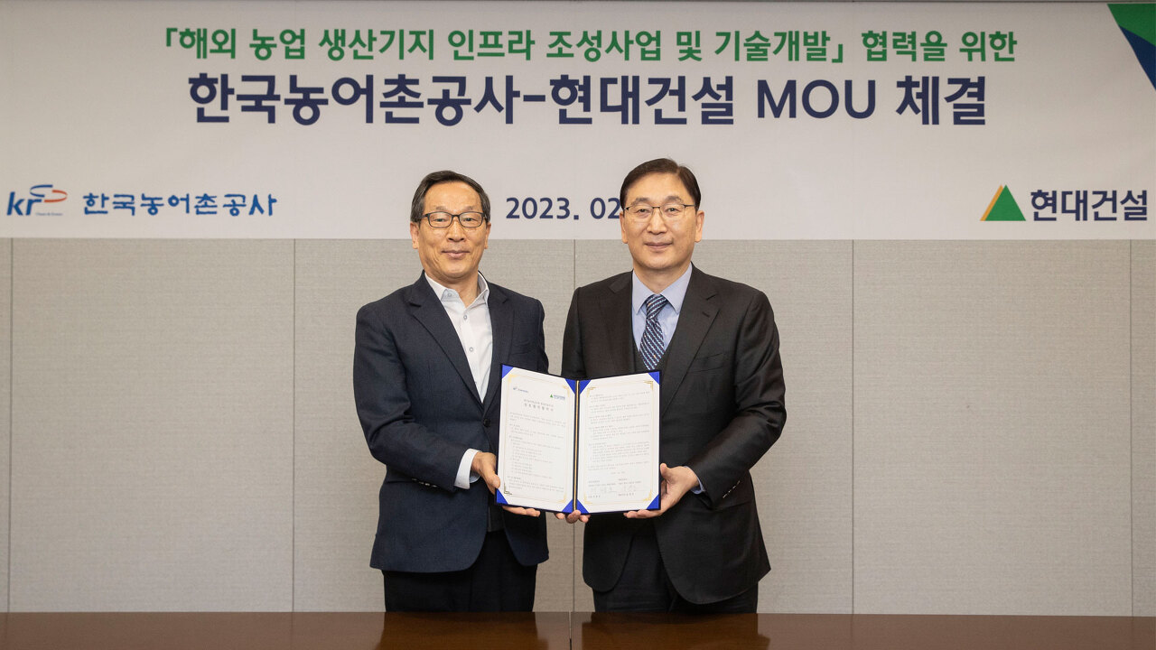 &lsquo;스마트 농업 기반 조성 및 해외진출을 위한 전략적 업무협약(MOU)&rsquo;