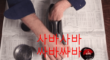  [사바사바] さばさば