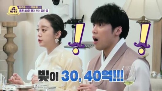  강주은최민수 40억 빚이 있는데도 결혼했다!!