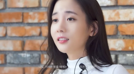  한서희 "악명 높은 나를 모를까? 기사만 보면 나도 미친 사람"