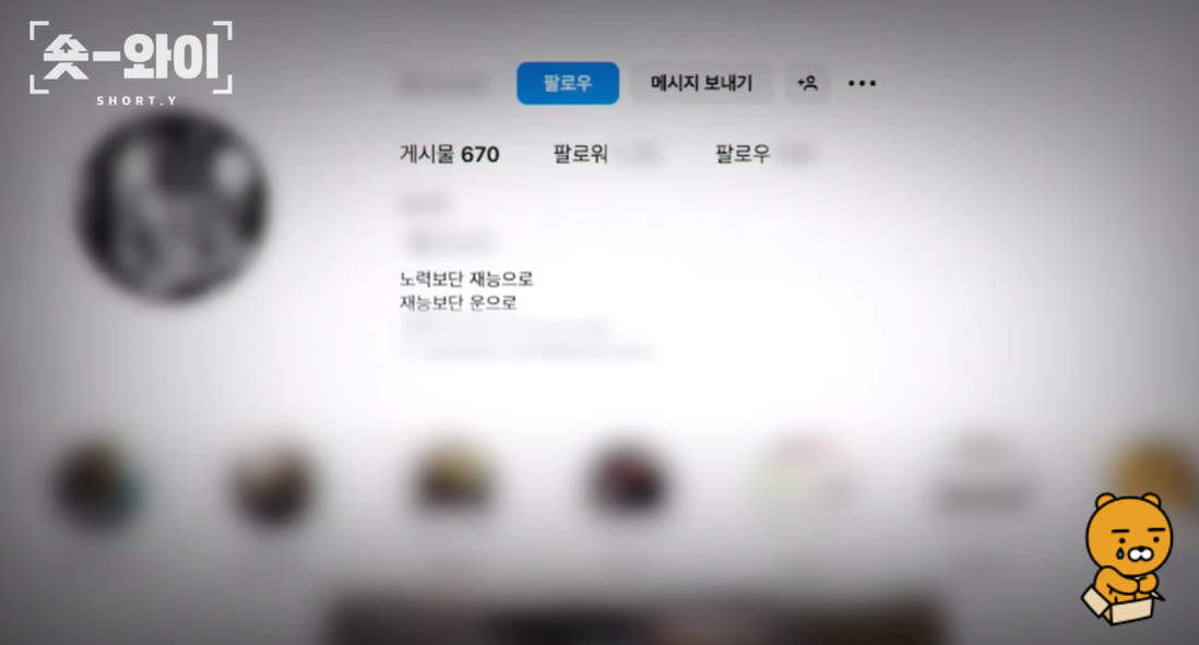 궁금한 이야기 Y 예준형