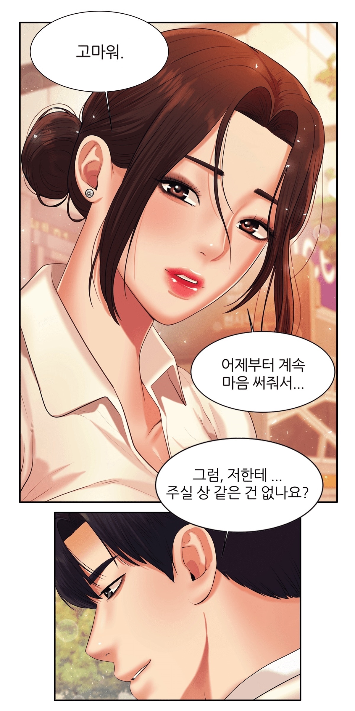  레진코믹스 선생님 과외하기 화제의 웹툰 추천