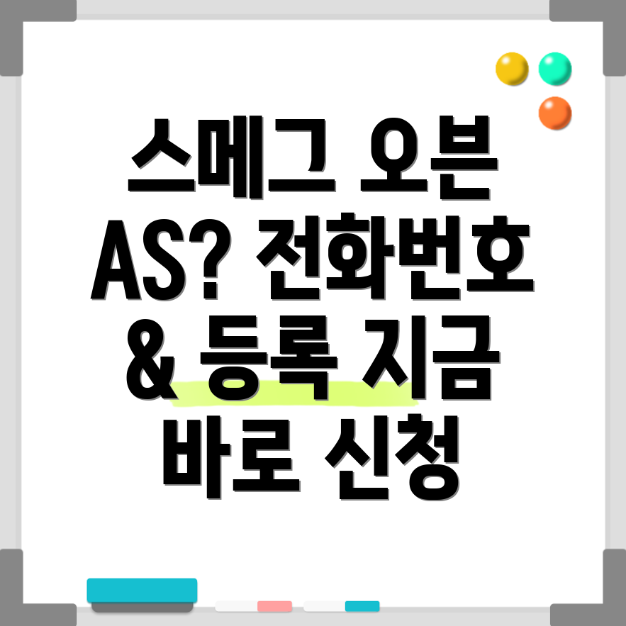 스메그 오븐 AS
