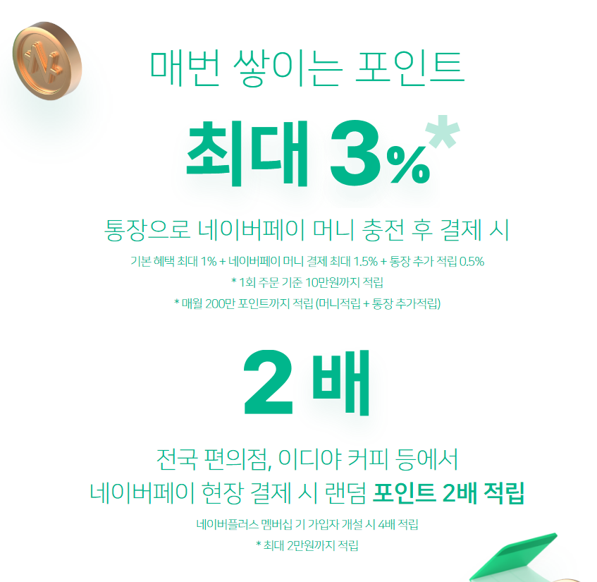 CMA 혜택