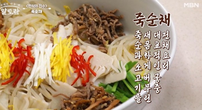 죽순채