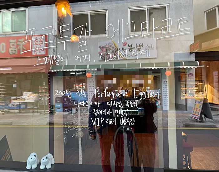 속초 나따오비까 외관