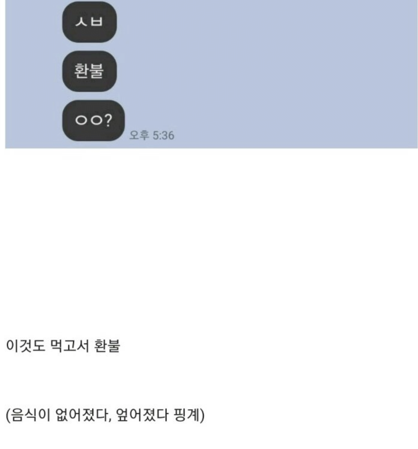 쿠팡에서 환불 좀 그만하라고 연락 옴…… 18