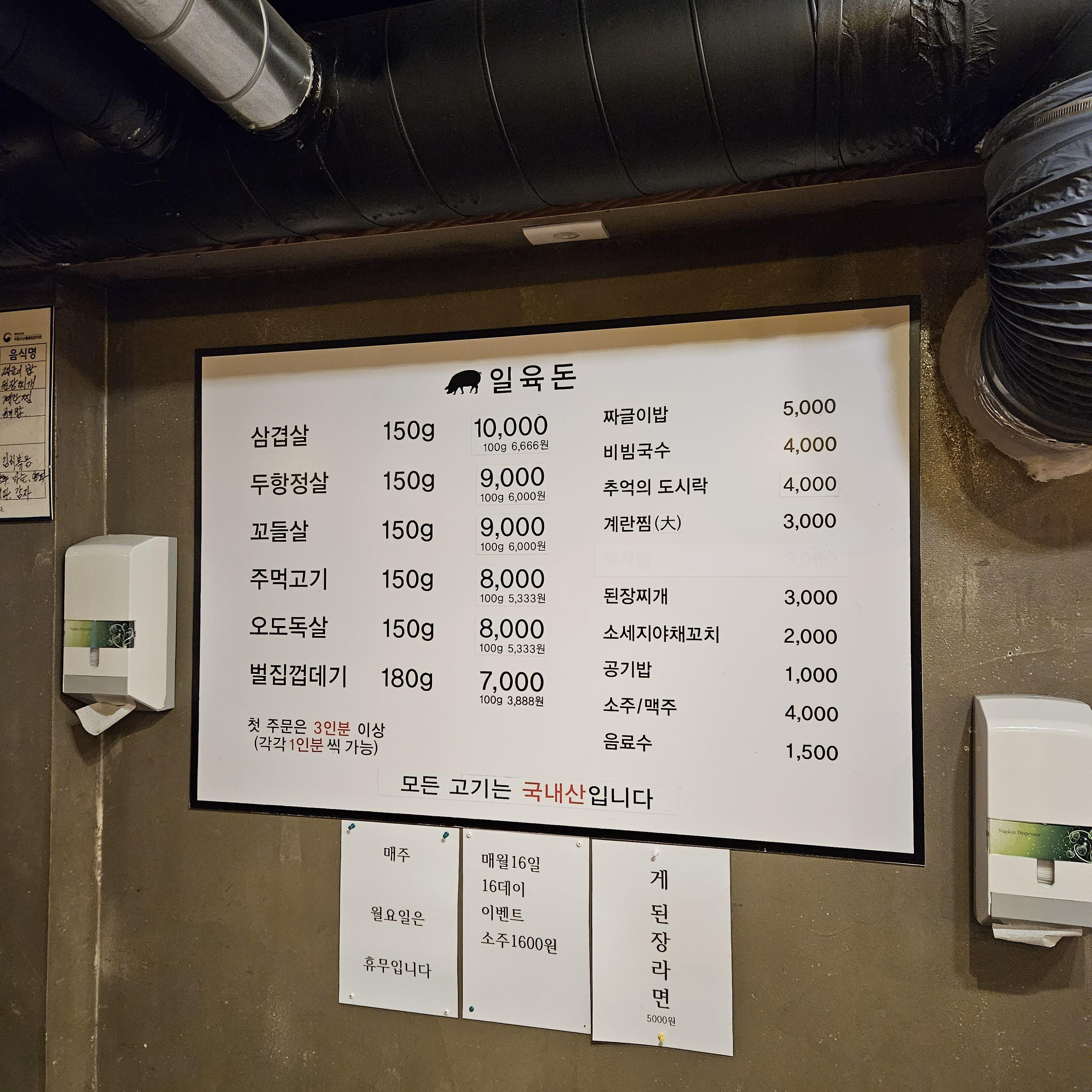 메뉴판